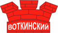 Воткинский кирпичный завод