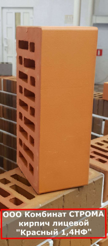 Кирпич бордо гладкий пустотелый полуторныйпо цене 64.08 руб./шт