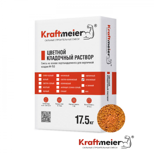 Цветной кладочный раствор Kraftmeier ОРАНЖЕВЫЙ по цене 743 руб. 